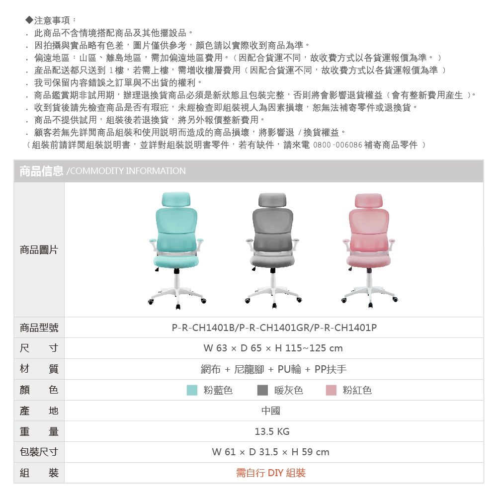 RICHOME  粉漾辦公椅-3色   辦公椅 電腦椅 工作椅 人體工學椅