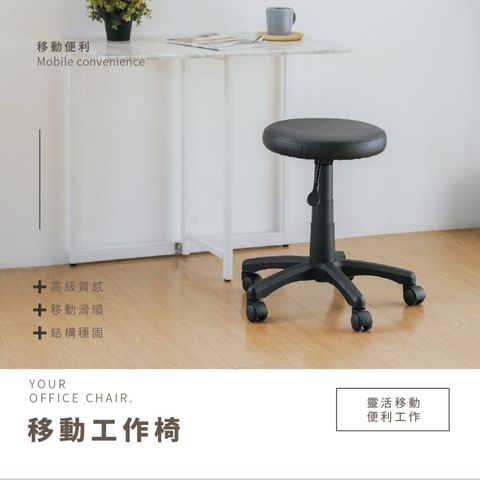 RICHOME 移動工作椅 旋轉升降凳 美容凳 美甲凳 美髮椅 美容椅 升降椅 圓凳 移動凳 CH1429