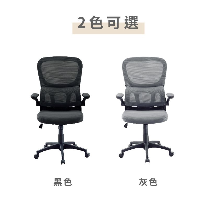 RICHOME 多功能人體工學椅 2色可選 人體工學椅 辦公椅 電腦椅 工作椅 網椅 旋轉椅 CH1400