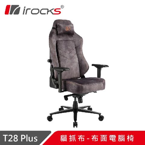 新品上市多功能椅背 腰部可調irocks T28 PLUS 貓抓布布面電腦椅