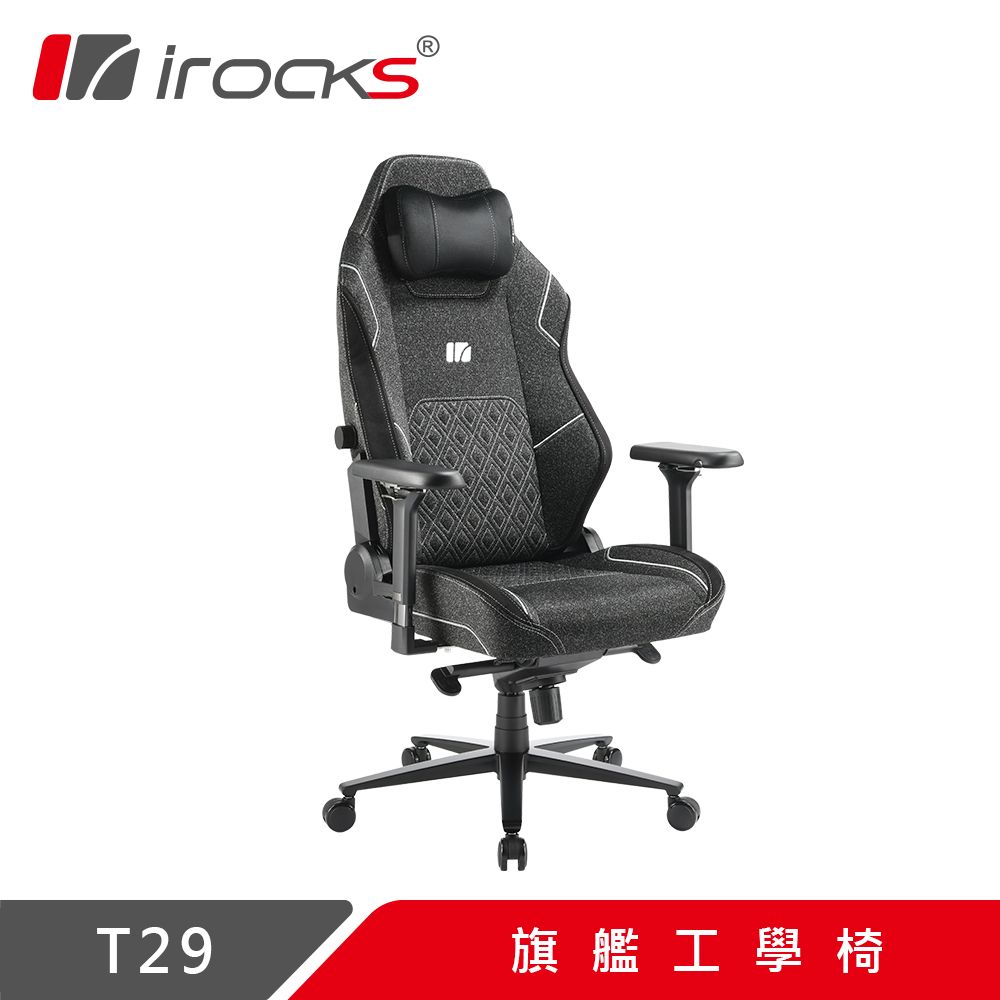 i-Rocks 艾芮克 T29 旗艦工學椅 電腦椅 辦公椅-黑色