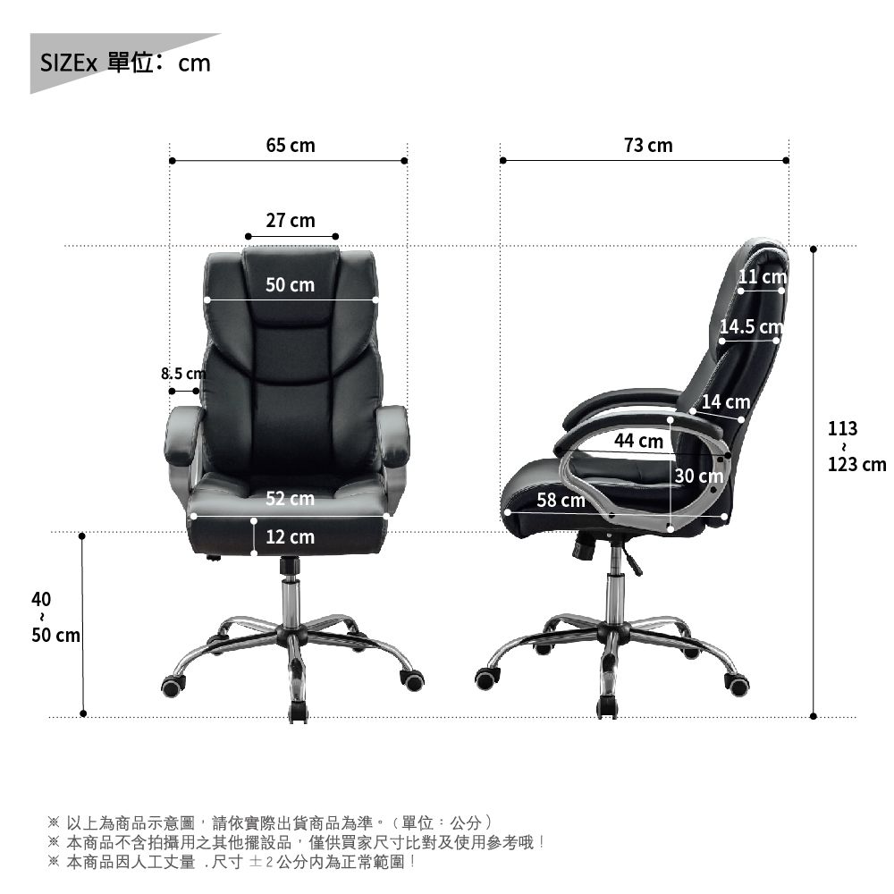 單位:cm50 cm408.5 cm65 cm27 cm50 cm58 cm52 cm12 cm※以上為商品示意圖請依實際出貨商品為準。(單位:公分)※本商品不含拍攝用之其他擺設品,僅供買家尺寸比對及使用參考哦!※ 本商品因人工丈量,尺寸±2公分為正常範圍!73 cm11 cm14.5 cm14 cm11344 cm123 cm cm