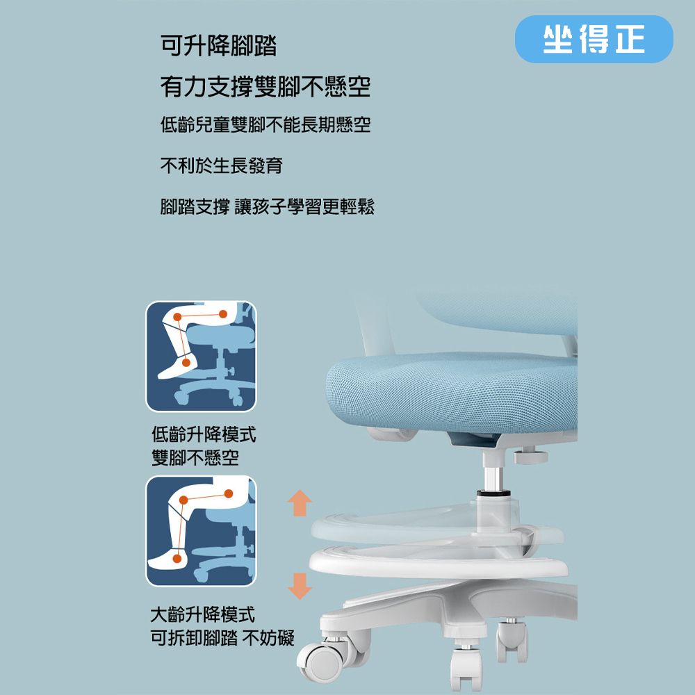 坐得正 OA600 2024新款 有腳踏 雙背護腰電腦椅 旋轉椅 人體工學椅 兒童青少年升降椅