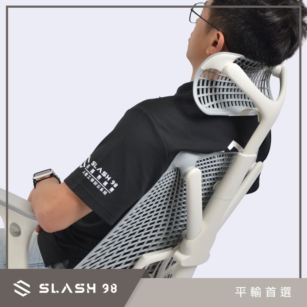 SLASH 人體工學辦公系統SLASH 98平輸首選