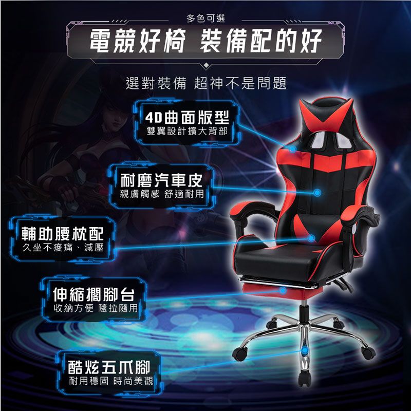 C-FLY 極速電競椅升級版 辦公椅/電腦椅/電競椅/皮椅/升降椅/書桌椅 五色可選