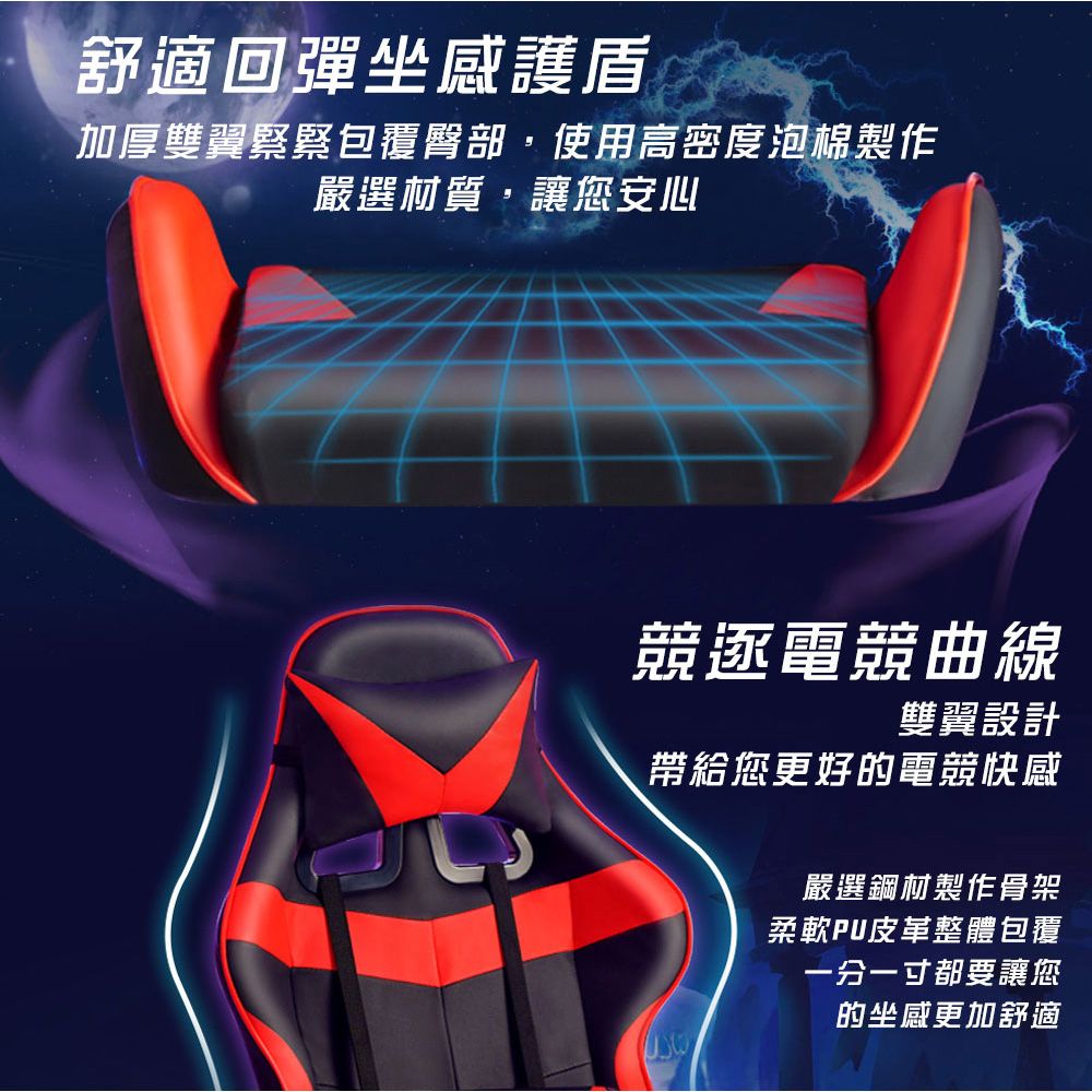 C-FLY 極速電競椅升級版 辦公椅/電腦椅/電競椅/皮椅/升降椅/書桌椅 五色可選