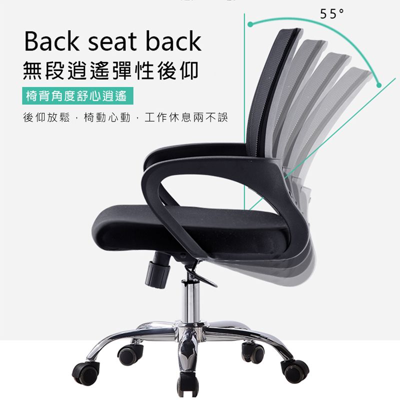 Back seat back無段逍遙彈性後仰椅背角度舒心逍遙後仰放鬆,椅動心動,工作休息兩不誤55