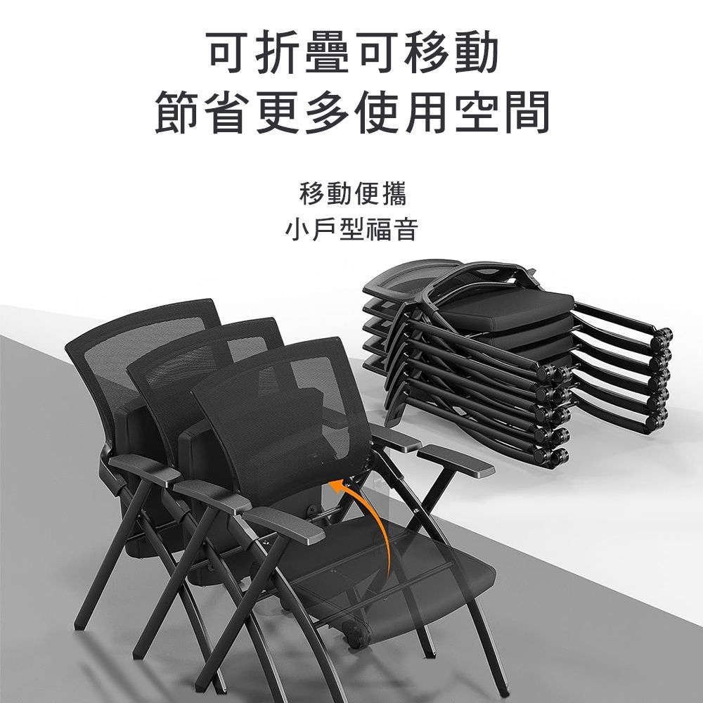G+居家 免組裝 舒適靈活折疊會議椅會議椅 事務椅/接待椅/辦公椅/培訓椅/便攜椅/活動椅 移動式折疊椅