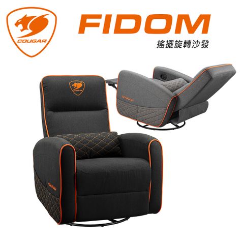 【COUGAR 美洲獅】FIDOM 電競可旋轉搖椅沙發