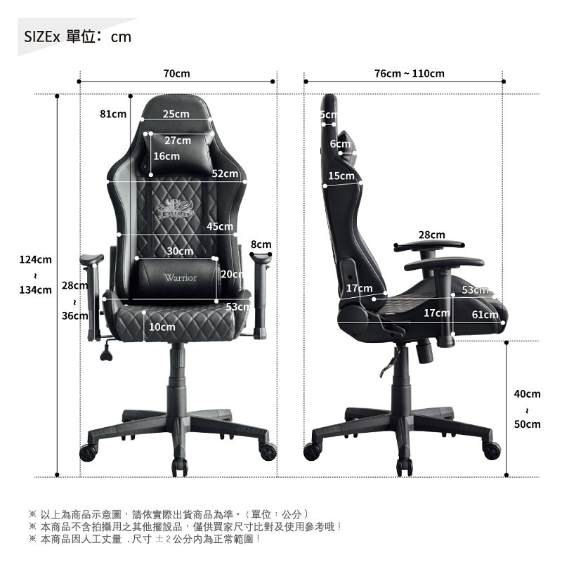 單位:cm70cm81cm5cm5cm7cm6cm16cm52cm15cm45cm8cm30cm124cm2Warrior134cm28cm17cm53cm36cm10cm以上為商品示意圖請依實際出貨商品為準。(單位:公分)本商品不含拍攝用之其他擺設品僅供買家尺寸比對及使用參考哦!※ 本商品因人工丈量,尺寸±2公分為正常範圍!76cm 110cm28cm53cm17cm 61cm40cm250cm