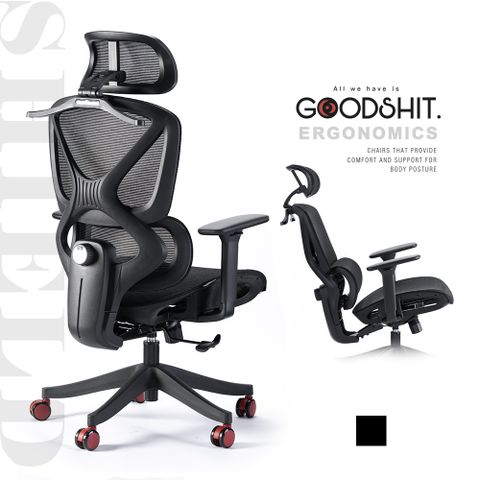 2024全網新款 高cp值GOODSHIT. 全網款-Shield希爾德人體工學椅/電腦椅/工作椅/辦公椅