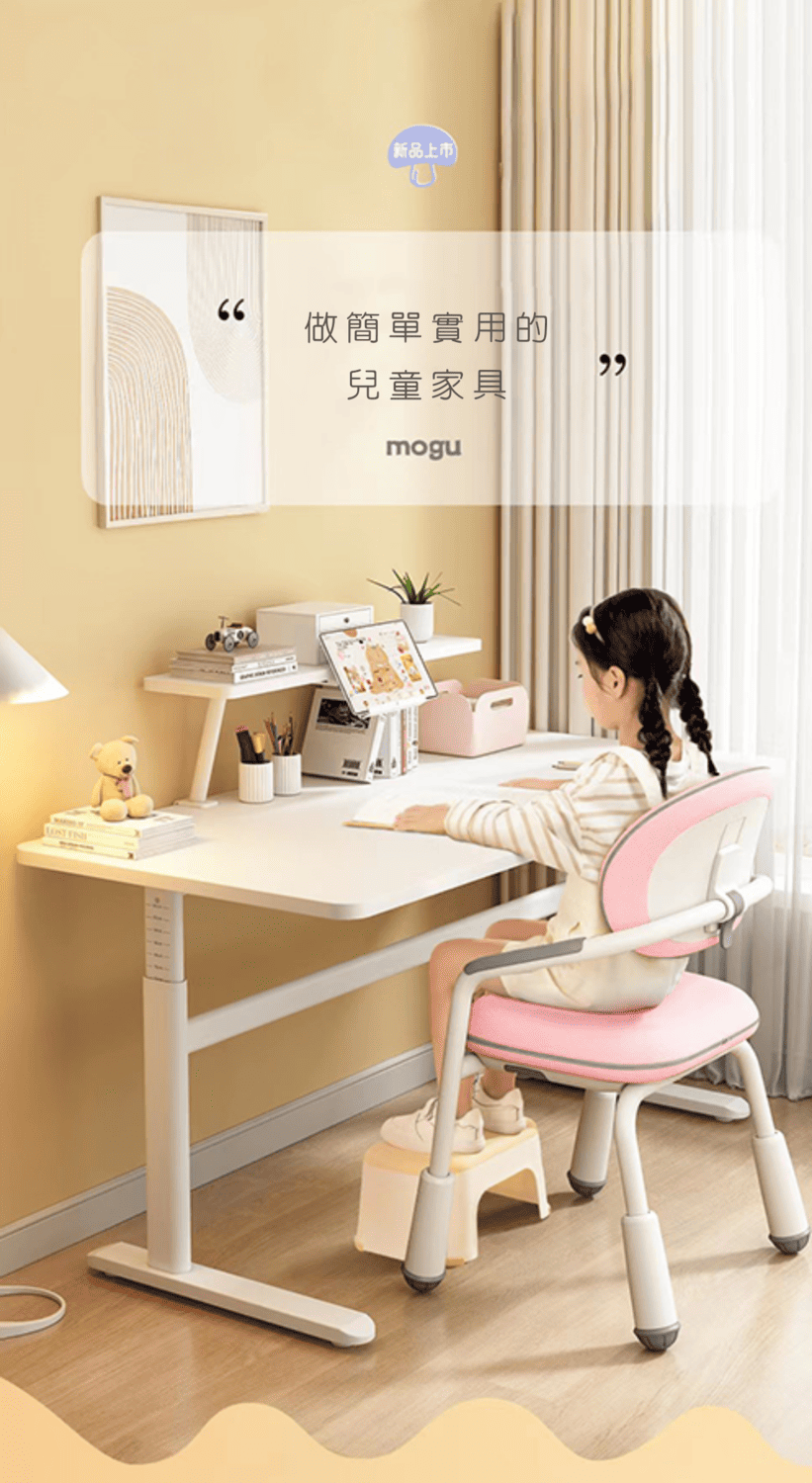 新品上市)66做簡單實用的兒童家具mogu