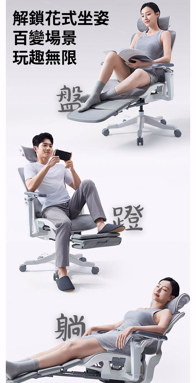 解鎖花式坐姿百變場景玩趣無限盤躺蹬