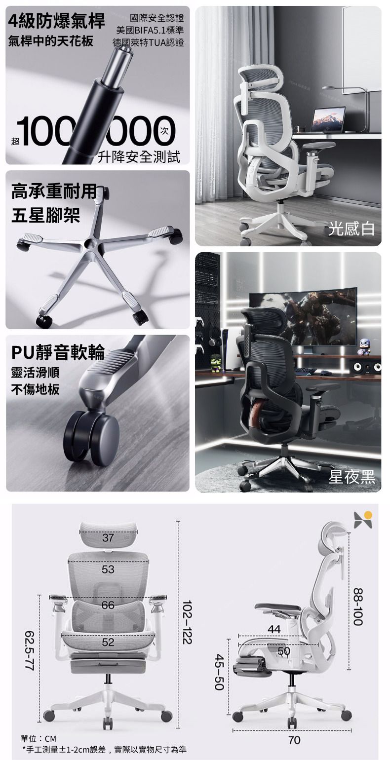 4級防爆氣桿國際安全認證氣桿中的天花板美國BIFA5.1標準德國萊特TUA認證100 000升降安全測試高承重耐用五星腳架PU靜音軟輪靈活滑順不傷地板62.5-7737536652光感白102-12245-50單位:CM*手工測量±1-2cm誤差,實際以實物尺寸為準星夜黑4488-10070