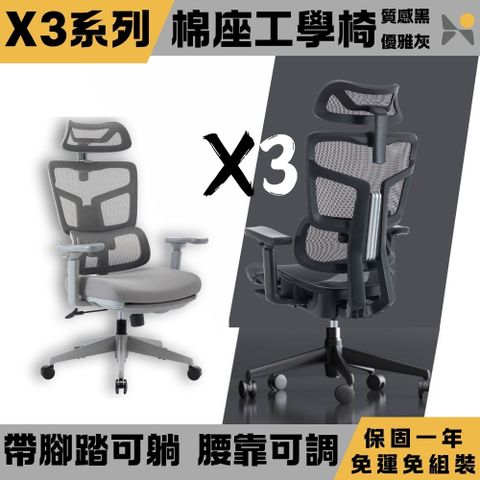 YOKA 佑客家具 X3泡棉座有腳跨-免組裝(電腦椅/人體工學椅/辦公椅)