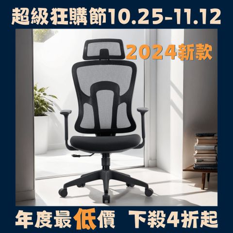 YOKA 佑客家具 YM102 新品 台灣工廠保固保修 人體工學椅 (電競椅 辦公椅 電腦椅 主管椅)