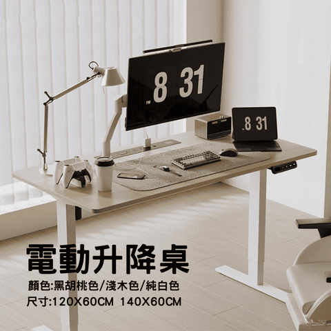 【YOKA 佑客】YOKA電動升降桌 120cm 三色可選 附桌上型插座(成長桌 辦公桌)