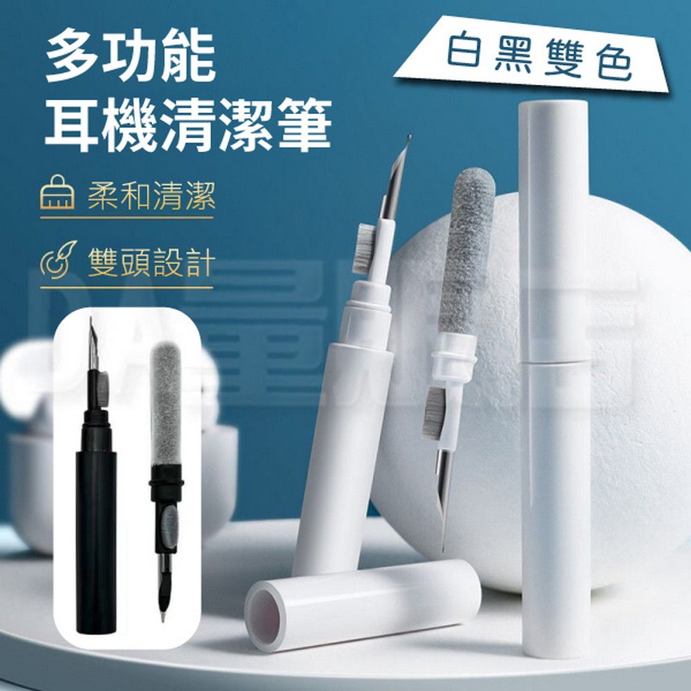  耳機清潔筆 耳機刷 3C清潔 手機清潔 相機清潔