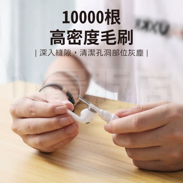  耳機清潔筆 耳機刷 3C清潔 手機清潔 相機清潔