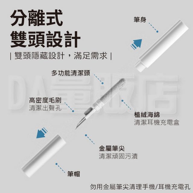  耳機清潔筆 耳機刷 3C清潔 手機清潔 相機清潔