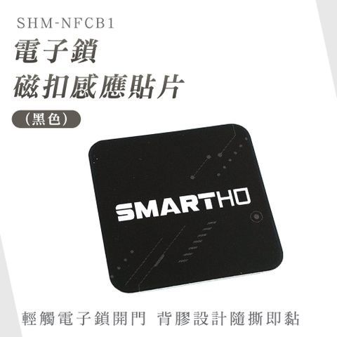 感應扣 感應磁扣 門禁貼紙 磁卡貼紙 NFC晶片貼 IC門禁卡 感應貼紙 IC卡 電梯卡 180-NFCB1