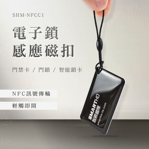 感應磁扣 鑰匙扣 門禁卡貼片 感應貼紙 IC卡 門禁卡 磁釦 感應扣 空白磁扣 電梯磁扣 630-NFCC1