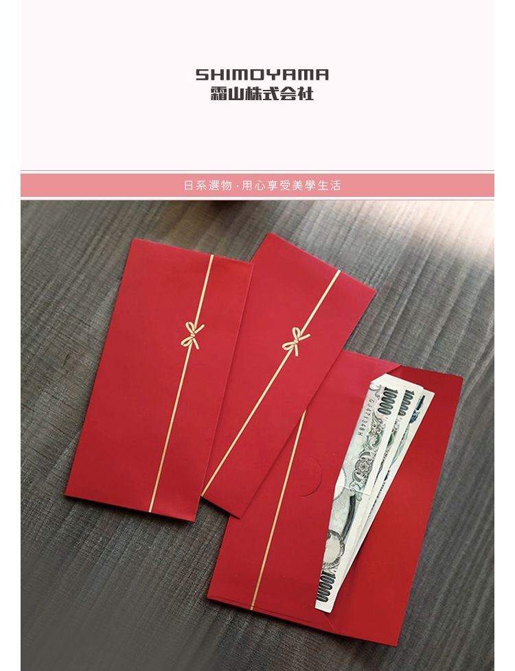 SHIMOYAMA霜山株式会社日系選物用心享受美學生活1000010000