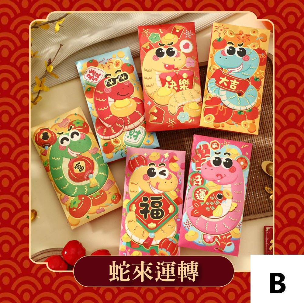 快樂大吉100蛇來運轉B