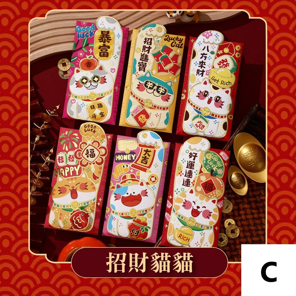 QuckyGatGOODGet Rich福MONEYAPPY100LuckRIH招財貓貓C
