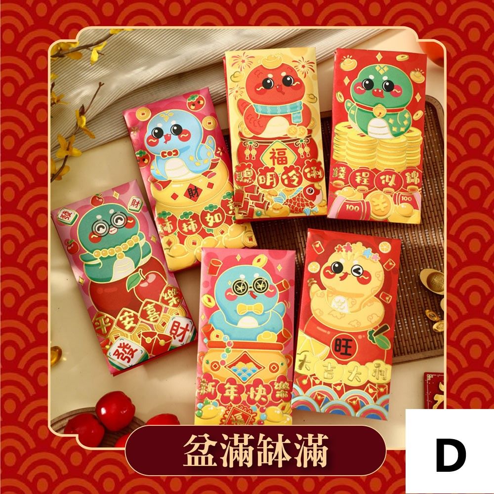100新年快旺盆滿缽滿程100D