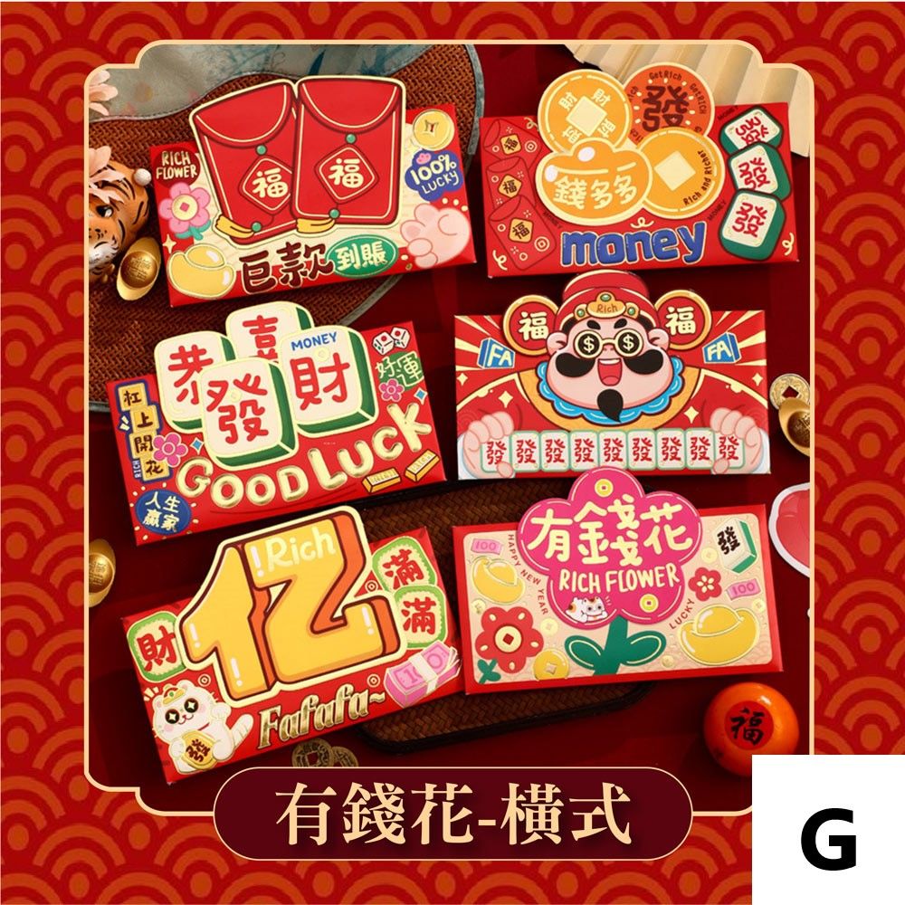 財RICHFLOWER福福%財  andmoney福運FA福MONEY財 LUCKRich發發發發發發發發發有錢花RICH FLOWER有錢花-式LUCKY發G