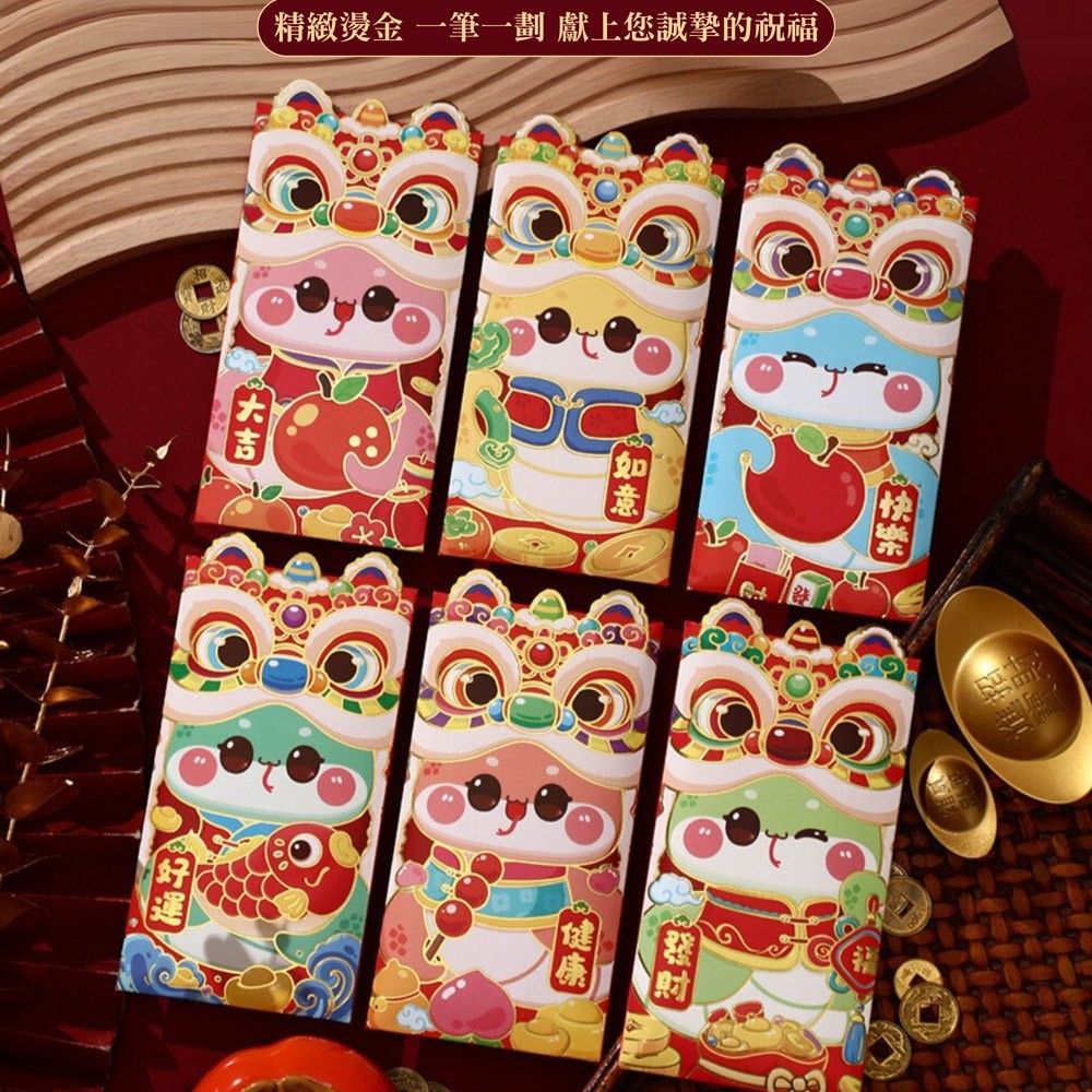  2025創意蛇年燙金紅包袋 2包共12入