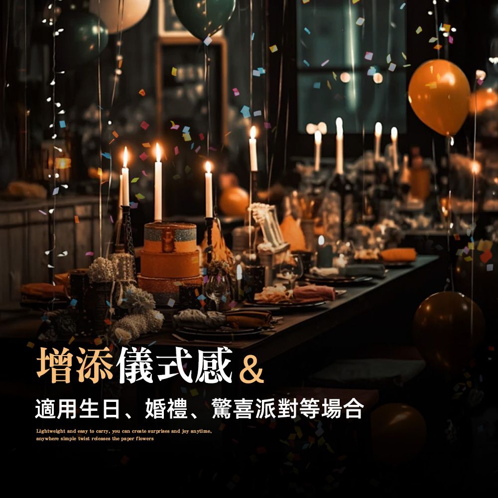 增添儀式感&適用生日、婚禮、驚喜派對等場合Lightweight and easy to carry you can create surprises and joy anytime,anywhere simple twist releases the paper flowers
