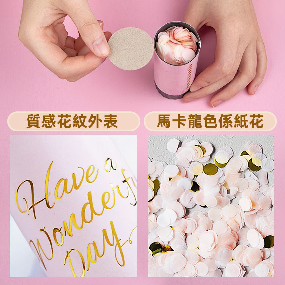 質感花紋外表 馬卡龍色係紙花Have