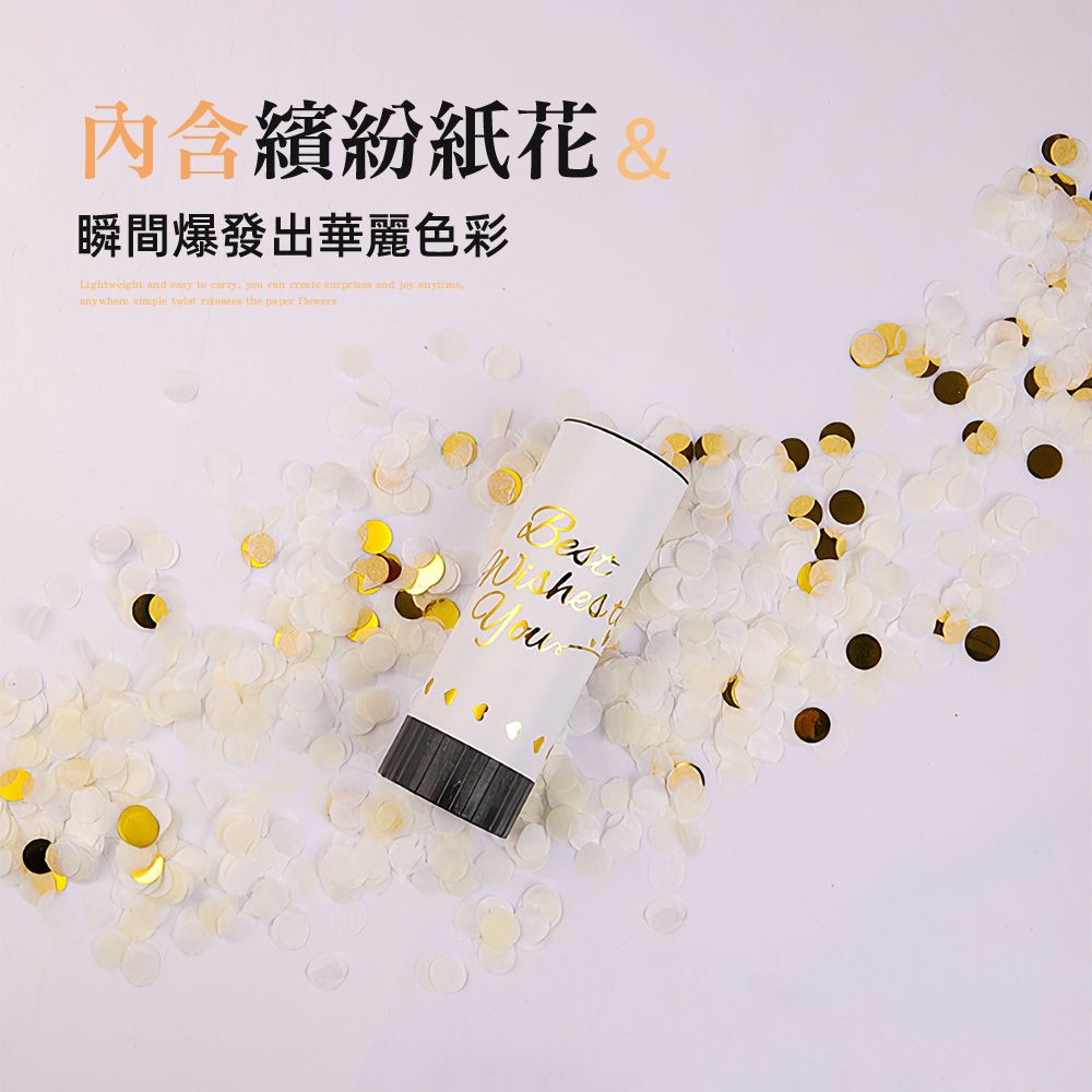 上手家居 禮炮 9件組(拉炮/禮砲/禮花筒/慶生道具/生日佈置/婚禮小物/派對道具/求婚佈置/生日道具)