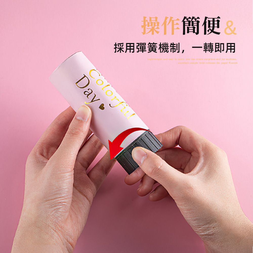 上手家居 禮炮 9件組(拉炮/禮砲/禮花筒/慶生道具/生日佈置/婚禮小物/派對道具/求婚佈置/生日道具)