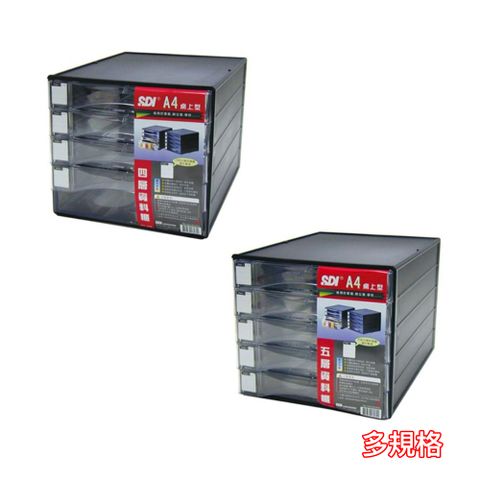 SDI.手牌 1847-1 A4桌上資料櫃