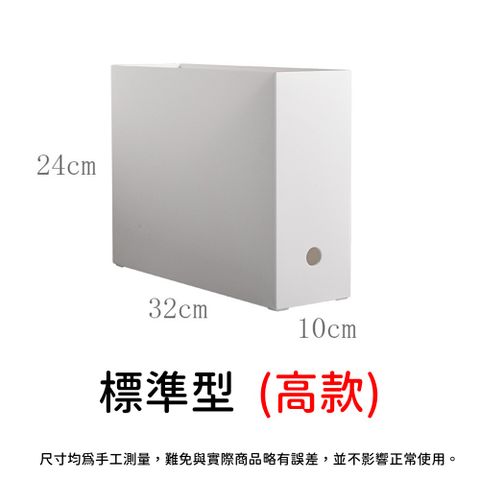 文件檔案盒 標準型/高款 (32*10*24cm) ( 文件檔案盒 辦公室用品 文件整理 辦公室收納 )