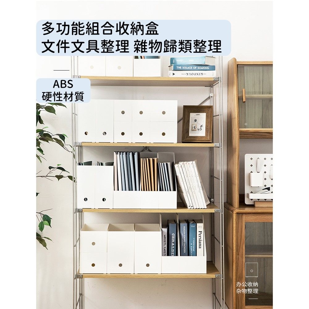  文件檔案盒 標準型/高款 (32*10*24cm) ( 文件檔案盒 辦公室用品 文件整理 辦公室收納 )