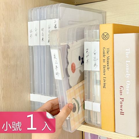 【荷生活】PP材質透明文件收納盒 雙卡扣式重要文件防潮防塵整理盒-小號1入