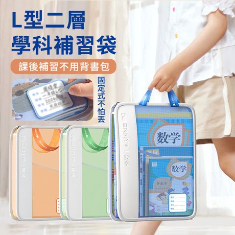 ENMY 3入組 L型分類文件收納袋 拉鍊手提文件袋 科目試卷資料文件夾 學科分類手提袋/補習袋/科目袋