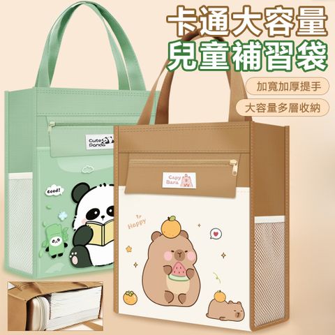 Sily 卡通大容量兒童補習袋
