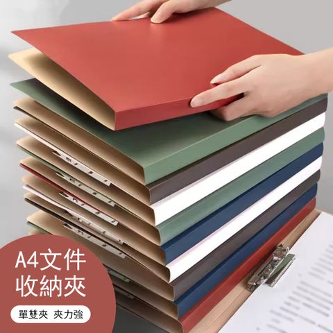 居家家 A4文件收納夾10個裝 單雙強力夾板資料夾 硬殼收納盒 文件架收納冊 檔案夾 辦公用品文具