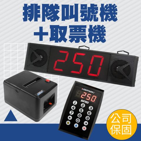 LED排隊叫號機 取票機 出票機 診所號碼機 銀行取票機 語音報號呼叫器 發號機 飲料店 851-CNS999S