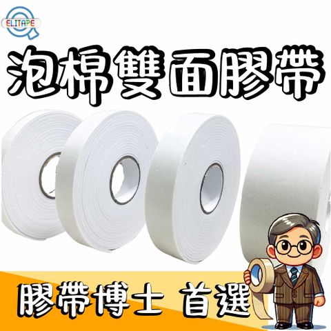 CLEAN 克林 膠帶博士推薦 泡棉雙面膠帶 12mm*5Y 文具美術膠帶 雙面膠 緩衝膠帶 防水泡棉膠 隔音棉 黏貼 勞作 美勞