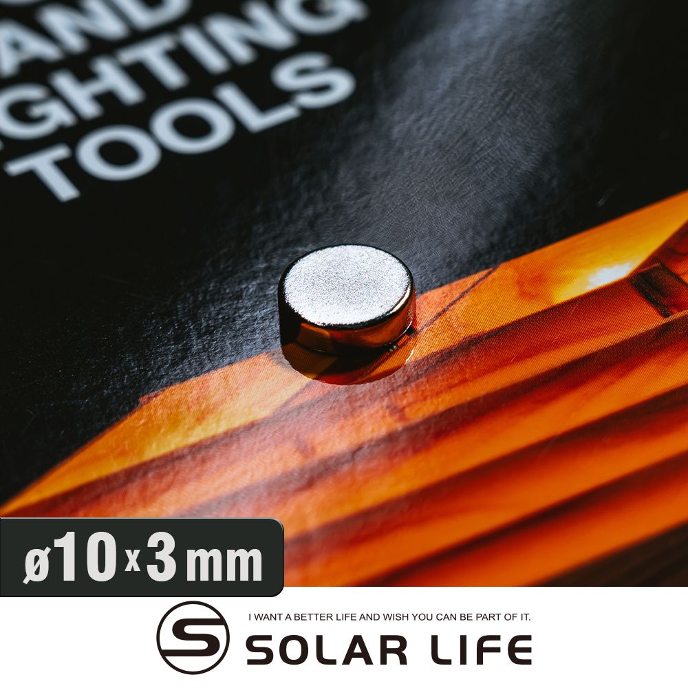 索樂生活 Solar Life  釹鐵硼強力磁鐵 圓形10*3mm/10入.稀土磁鐵 強力磁鐵 吸鐵石 強力磁鋼 釹鐵硼強磁 迷你磁石