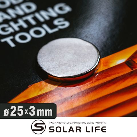 索樂生活 Solar Life  釹鐵硼強力磁鐵 圓形25*3mm/10入.稀土磁鐵 強力磁鐵 吸鐵石 強力磁鋼 釹鐵硼強磁 迷你磁石