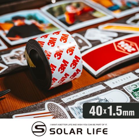 Solar Life 索樂生活 3M背膠軟性磁鐵條/寬40mm*厚1.5mm*長1m.背膠軟磁條 橡膠磁鐵 可裁剪磁條 窗簾紗窗 白板黑板 冰箱磁鐵