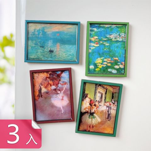 【荷生活】世界名畫磁鐵冰箱貼平面款裝飾磁吸貼-3入