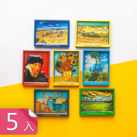 【茉家】Art is Life名畫系列浮凸款冰箱貼-5入